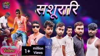 #Video #sshurari #Dharmendra #Kumar #Dehati #Comedy #fans #clud #Bhupri #Dehati #comedy