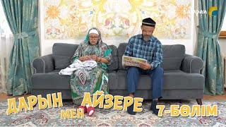 Дарын мен Айзере. 7-бөлім