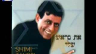 שׁימי תבורי SHIMI TAVORI -ATE BAROSH CHELI -BY YOEL BENAMOU