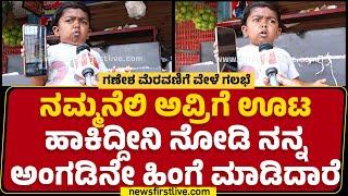 Nagamangala Incident : 1.5 ಲಕ್ಷ ಮಾಲ್ ಹಾಳು ಮಾಡಿದಾರೆ ಸರ್ ವ್ಯಾಪಾರಿ ಅಳಲು | Maz | Mandya |Newsfirst