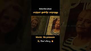  இந்த பொண்ணுக்கு நடந்தத நீங்களே பாருங்க ‍ #realstory #alonegirl #villagegirlstory#newmovieexplain