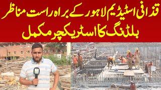 Gaddafi Stadium Lahore Latest Update | Building Ka Structure Complete | MYK Sports