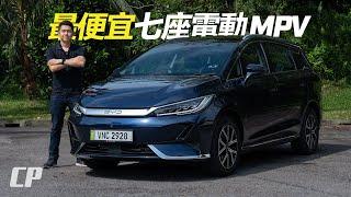 2025 BYD M6 MPV Review in Malaysia /// 馬來西亞最便宜七人座電動 MPV from RM110,500
