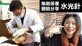 Korea Vital Injector Treatment experience! it is just too hurt to be true!!!!