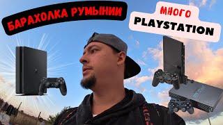 Барахолка Румынии | Приехал раньше всех, Скорпионы и МНОГО PlayStation !!!