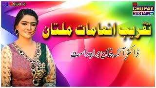 New Saraiki Songs and Funny Video , Village Life in Pakistan ll Chupay Rustam TV HD