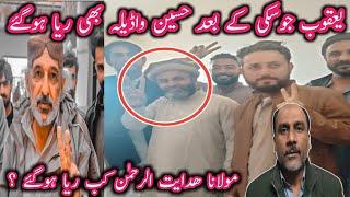 Hussain wadila Yaqoob Baloch reha ho Gaye #maulana_hidayat_ur_rehman #youtubeshorts #gwdar_darna