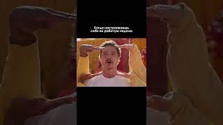 ВСЕМ РАБОООТАТЬ! #видео #анимация #видеоролик #заказатьролик #анимация #съёмка #видеостудия #юмор