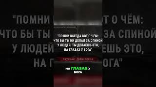 Не падай к ногам  #Крылатыефразы #афоризм #афоризмы #крылатые фразы #мудрые слова