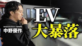 「中古車市場に溢れる国産EV」大暴落の理由と電気自動車が安く買えるタイミングを解説します！