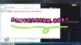 【教學】如何在不同交易所提领/转移资产｜内含币安红包