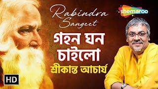 গহন ঘন চাইলো - শ্রীকান্ত আচার্য - Rabindra Sangeet - Superhit Bengali Song - Shemaroo Music