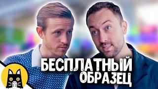 Как не нужно раздавать бесплатные пробники / BORED на русском (озвучка Bad Vo1ce)