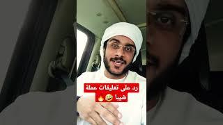 رد على تعليقات عملة شيبا 