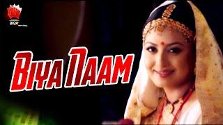 BIYA NAAM | JAANMONI FEATURE FILM | ASSAMESE MUSIC VIDEO | NIRMALI DAS | BIHU SONG