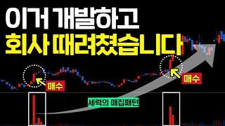 3분봉 하방매매 이 매매법 사용하고 나서 한달만에 1억 찍었습니다.