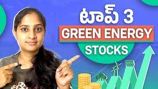 3 Green Energy Stocks | Renewable Energy Stocks | Stock Market Telugu
