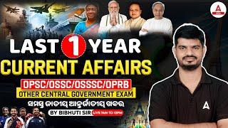 Last 1 Year Current Affairs in Odia l Current Affairs For OPSC, OSSC, Police SI, ASO by Bibhuti Sir