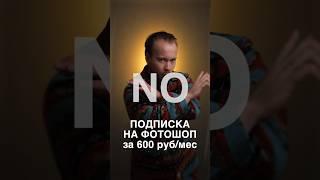 Техника - это хорошо, но стабильно работающий и обновляемый Photoshop - бесценен