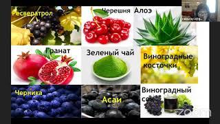 Встреча с врачами . Мнение врачей о продукции Jeunesse