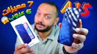 Samsung A15 | بعد تجربة أسبوع موبايلي الشخصي دي النتيجة 