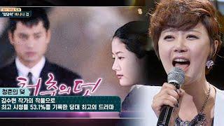 안수지， 시청률 50% 드라마 ′청춘의 덫′ OST 라이브  〈슈가맨1(SUGARMAN1) 28회〉