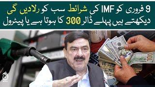 IMF terms on February 9 will make everyone cry: Sheikh Rasheed - Aaj News