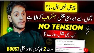 Zabrdasti Subscribers Iiye Hen To Ye 2 Kam Abi Karo !! | How To Complete Subscribers and Watch Time