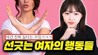 그 여자는 당신에게 관심이 없습니다