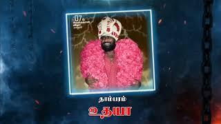 TAMBARAM UDHAYA ANNA  /  BIRTHDAY SONG  / GANA BALAMURUGAN /  2023 / GPM !!!