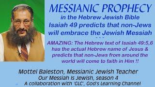 Bible Messianic Prophecy 9, God's Offer To Gentiles, Jesus' name is hidden in Hebrew text!  Baleston