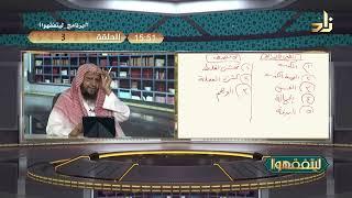شرح ماتع لأسباب الطعن في ضبط الراوي | الشيخ محمد بن أحمد باجابر