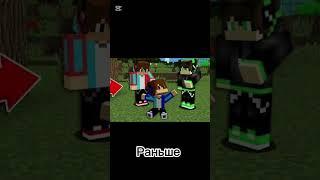 Раньше VS Сейчас #мэвл#capcut#minecraft #магнитола #compottop #майнкрафт #memes #мем