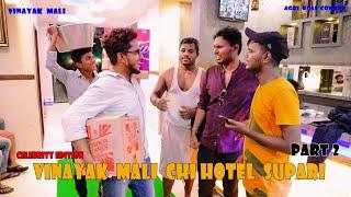 Vinayak Mali Chi hotel supari || Celebrity Edition || Episode 2 || Agri Koli Comedy