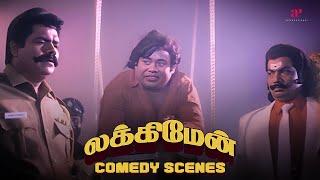 குளுகுளு கூழ்-னா என்னங்க? | Luckyman Comedy Scenes | Karthik | Goundamani | Senthil