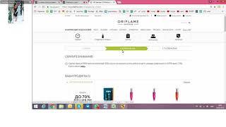 Как сделать заказ на сайте Oriflame.kz(УМ)