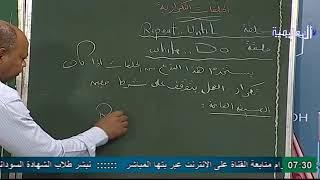 بث مباشر بواسطة قناة طيبة التعليمية