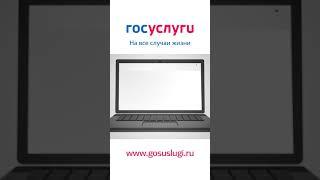Госуслуги - Поиск работы