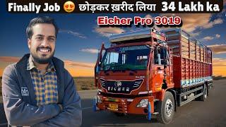 जिस Company में काम किया उसी सेले लिए 34 Lakh ka Eicher pro 3019 bs6 phase 2 truck