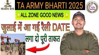 Ta Army Bharti 2025 |Ta Army Bhart 2025 Notification| Ta Army Recruitment 2025