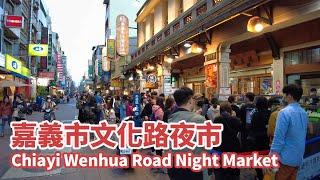 嘉義市｜嘉義文化路夜市 Chiayi City Wenhua Road Night Market 嘉義美食好料的集中地！學生和上班族都來了！｜台灣小散步 Taiwan吃GoGo