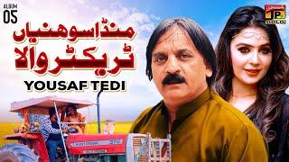 Munda Sohniya Tarector Wala | Yousaf Tedi | (Official Music Video) Tp Gold