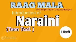 Learn Raag Naraini vocal |  Classical raagas | Classical Music | Suralipi