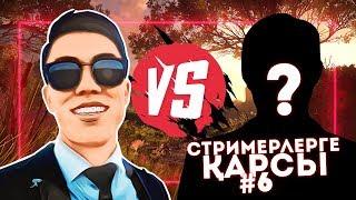 #6 LEO KZ ПРОТИВ СТРИМЕРОВ┃НЕАДЕКВАТНЫЙ СТРИМЕР ПОПАЛСЯ