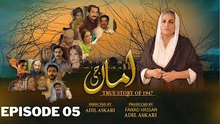 Amma Ji | Episode 5 | Sab Tv Pakistan | Hammad Farooq | Faiq Khan | Kashif Mehmood | Arsala Sidiqui