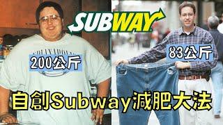 自創Subway減肥法，成為代言人年賺百萬，最終卻走上犯罪的道路！｜The Subway Guy｜叉雞