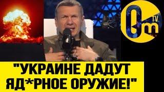 "МЫ САМИ СЛИЛИ ЗАПАДУ ВСЕ НАШИ СЕКРЕТНЫЕ ОБЪЕКТЫ! ОНИ НАНЕСУТ ЯДЕРНЫЙ УДАР ПО РОССИИ!"