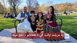 Life In America | Afghans Celebrating Eid In the US | په امریکا کې د اختر میله