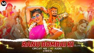 RANU BOMBAI KI RANU  FOLK DJ SONG  | CIRCUIT MIX | HD AUDIO | MIX BY DJ SHIVA MS