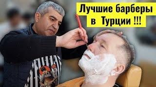 The best barbers in Turkey. What will a Kurdish barber offer you besides shaving?